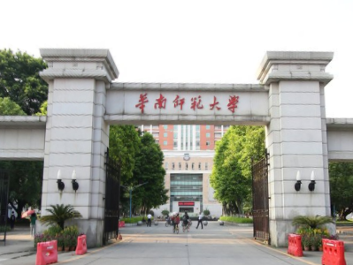 广东师范类大学排名及分数线